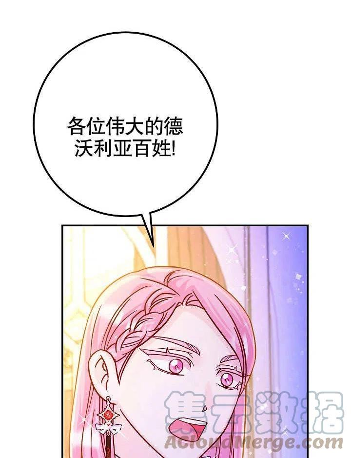 海军上将的妖妻免费阅读漫画,第53话117图