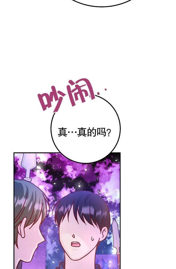 海军上将的妖妻免费阅读漫画,第53话122图