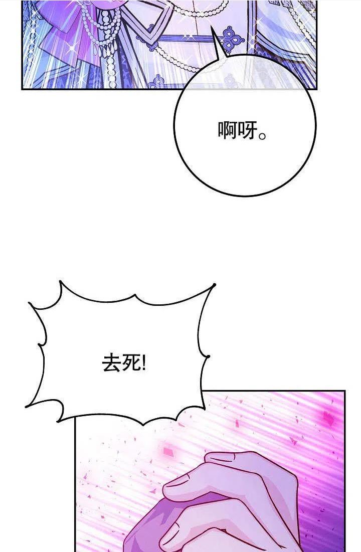 海军上将的妖妻免费阅读漫画,第53话130图