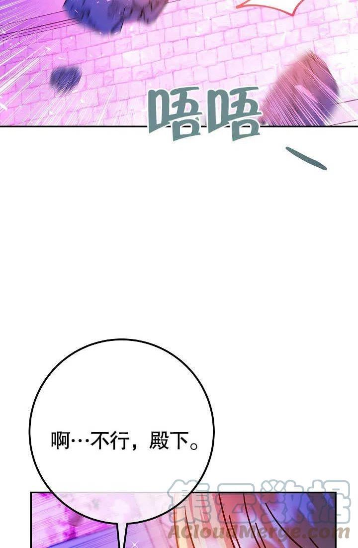 海军上将的妖妻免费阅读漫画,第53话133图