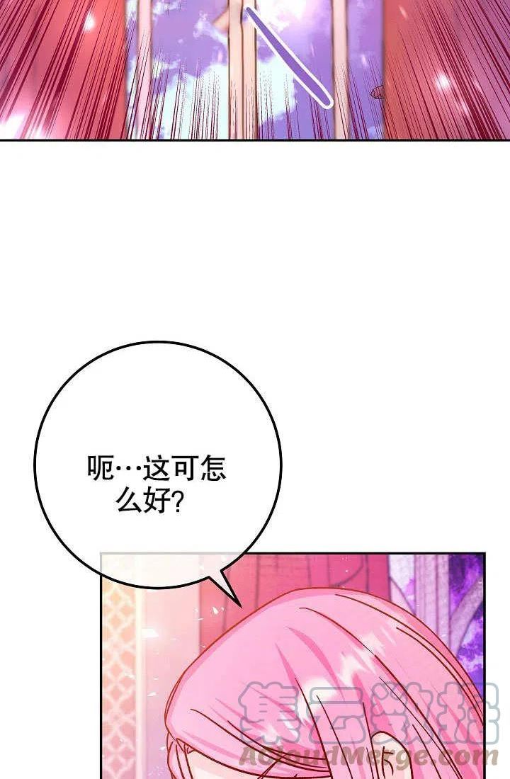 海军上将的妖妻免费阅读漫画,第53话137图