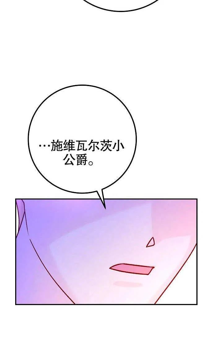 海军上将的妖妻免费阅读漫画,第53话139图