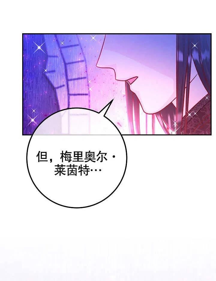 海军上将的妖妻免费阅读漫画,第53话15图