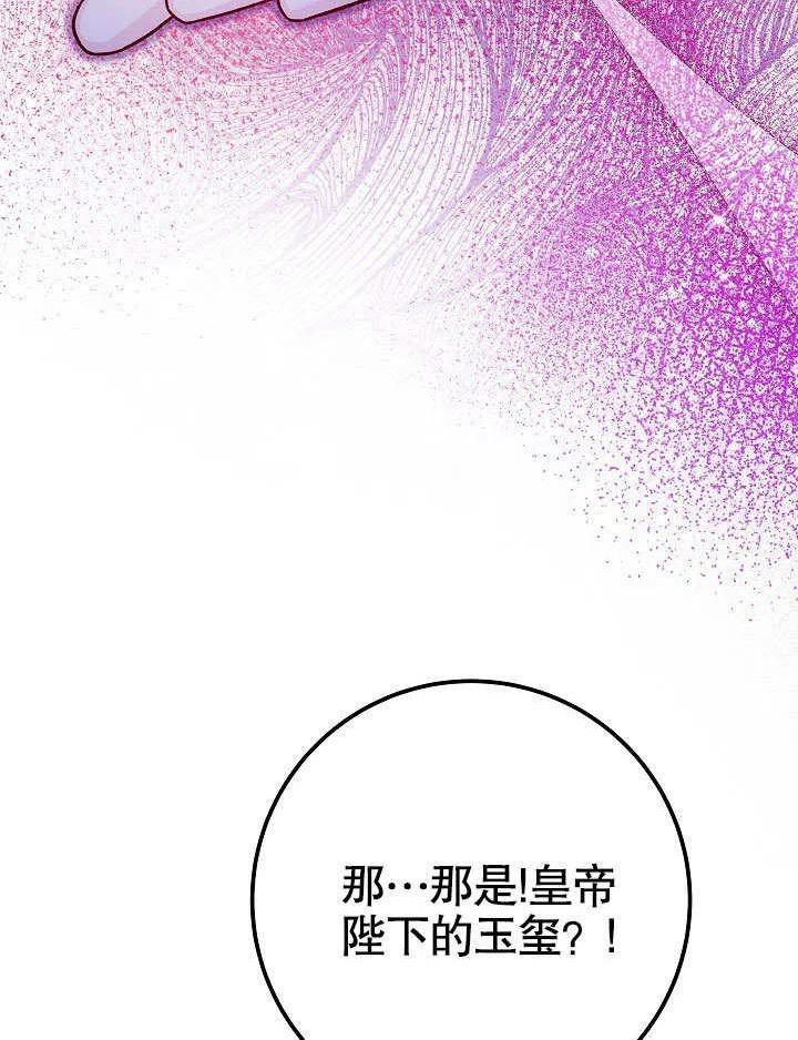 海军上将的妖妻免费阅读漫画,第53话22图