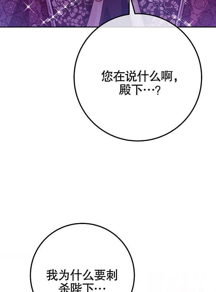 海军上将的妖妻免费阅读漫画,第53话31图