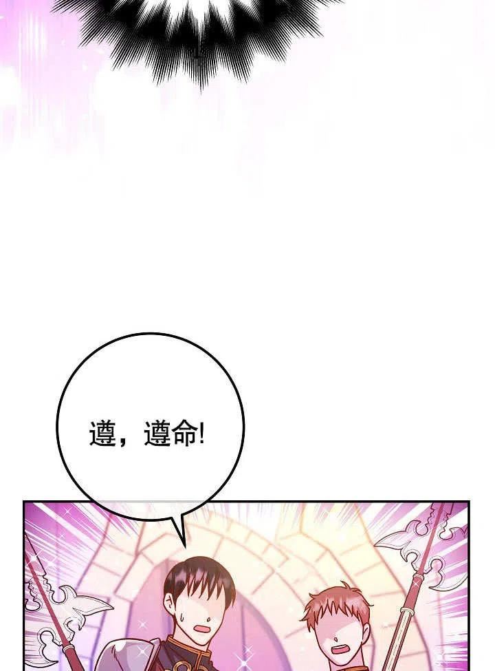 海军上将的妖妻免费阅读漫画,第53话38图