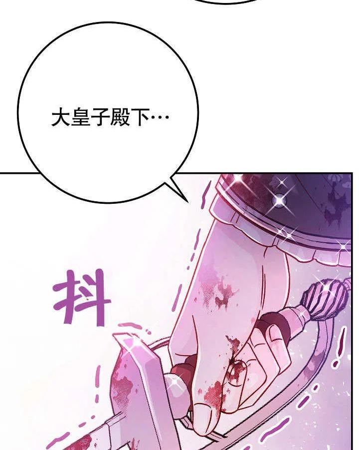 海军上将的妖妻免费阅读漫画,第53话51图