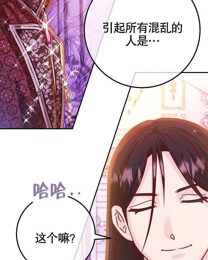 海军上将的妖妻免费阅读漫画,第53话54图