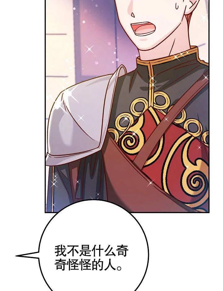 海军上将的妖妻免费阅读漫画,第53话6图