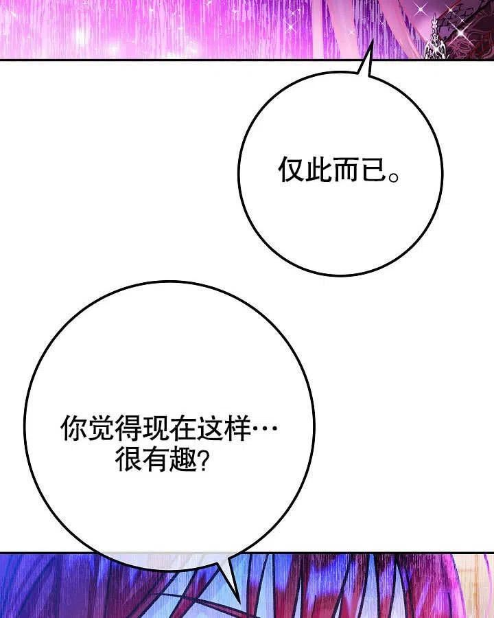 海军上将的妖妻免费阅读漫画,第53话66图