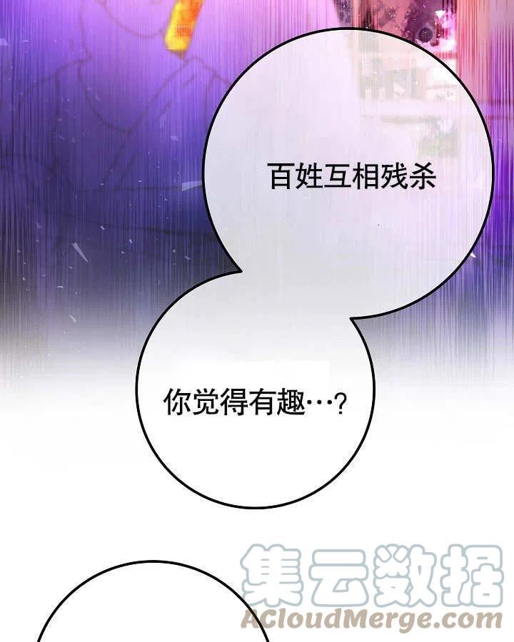 海军上将的妖妻免费阅读漫画,第53话69图