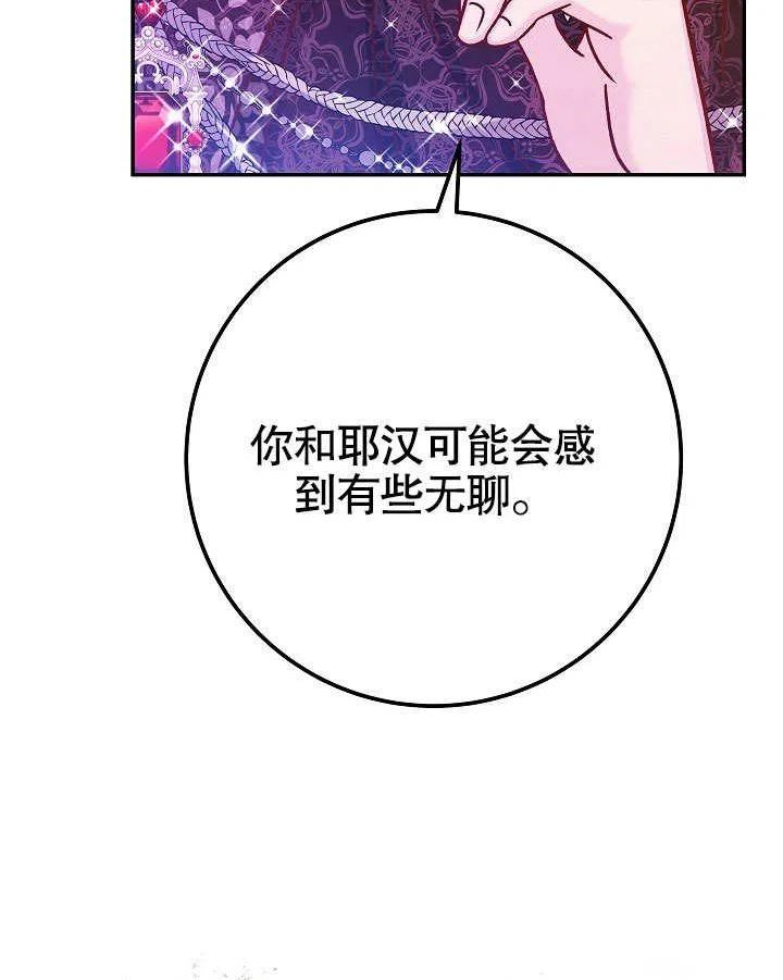 海军上将的妖妻免费阅读漫画,第53话71图