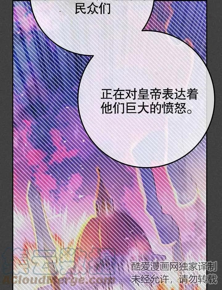 海军上将的妖妻免费阅读漫画,第53话77图