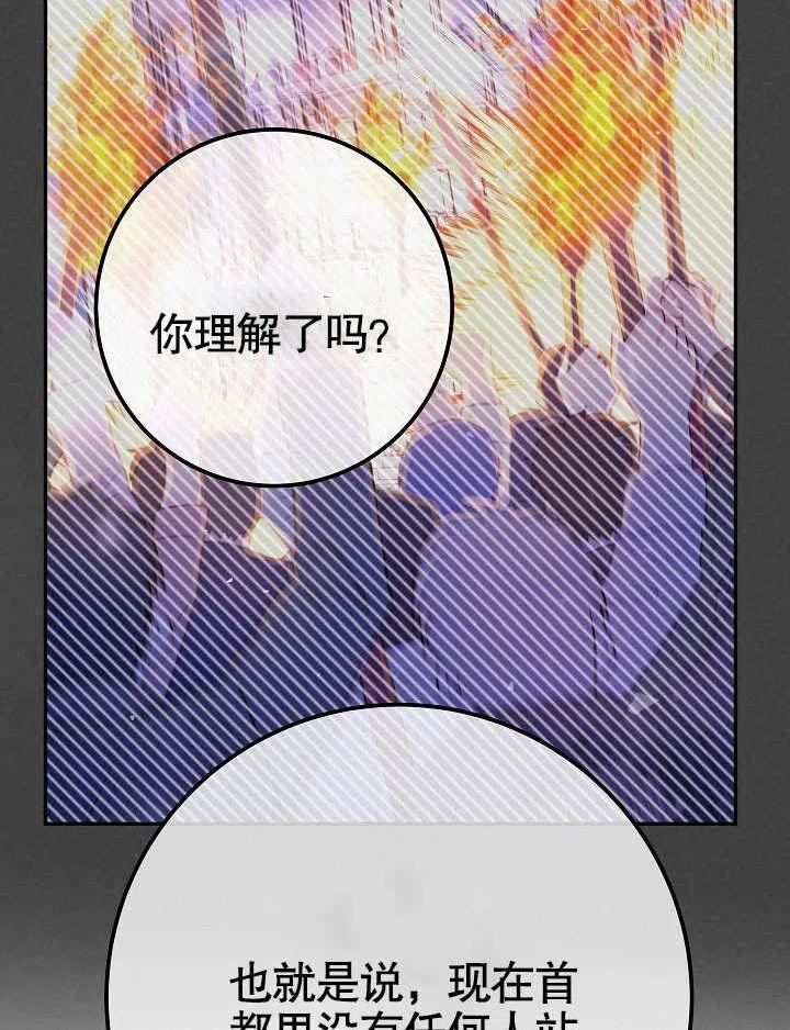 海军上将的妖妻免费阅读漫画,第53话78图