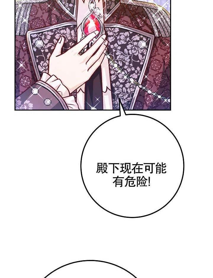 海军上将的妖妻免费阅读漫画,第53话8图