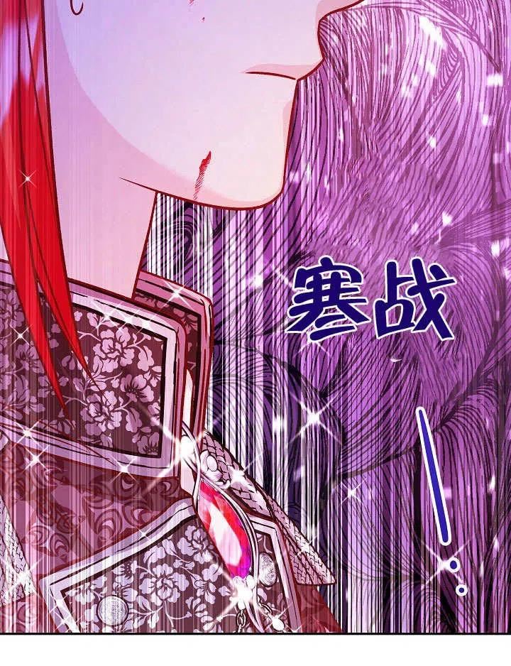 海军上将的妖妻免费阅读漫画,第53话83图