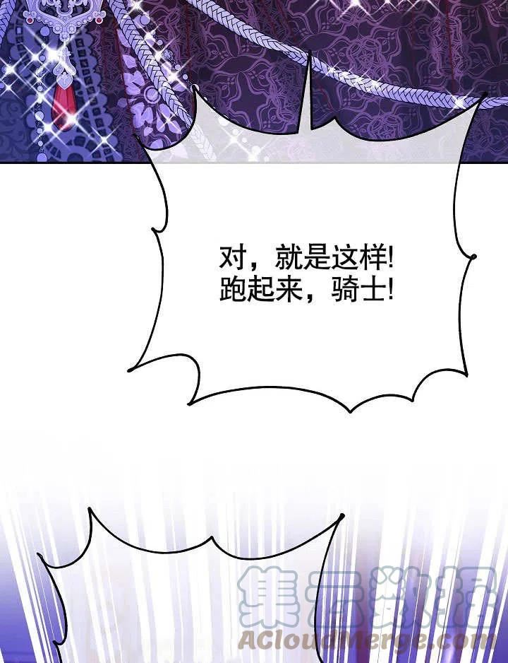 海军上将的妖妻免费阅读漫画,第53话89图