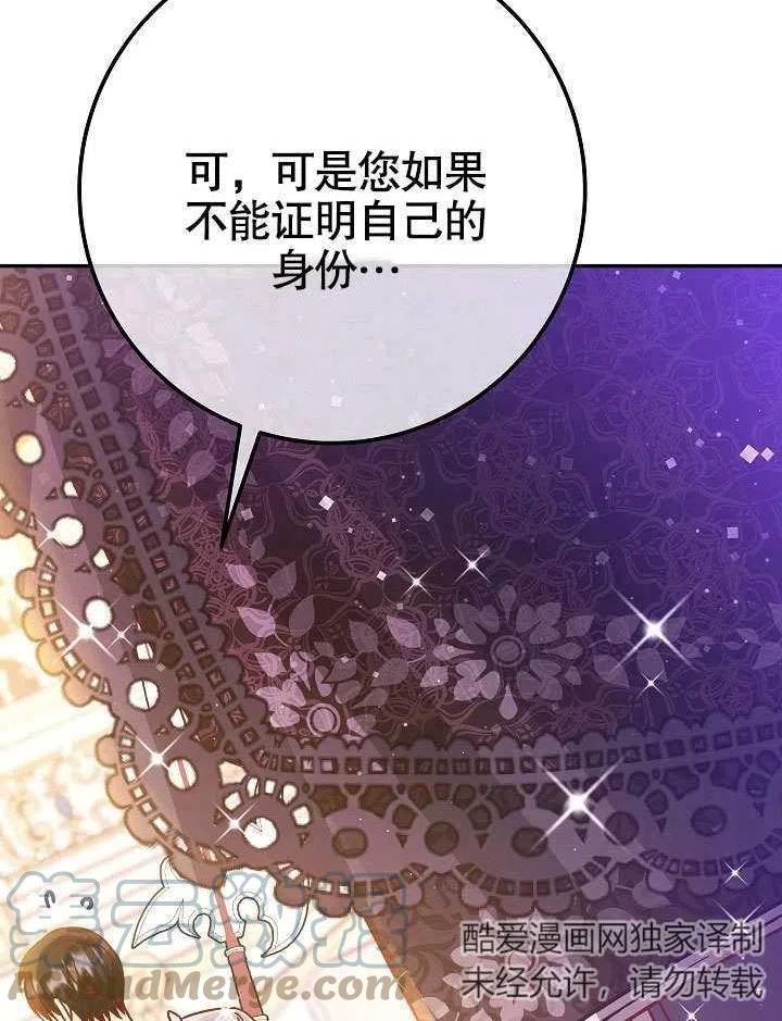 海军上将的妖妻免费阅读漫画,第53话9图