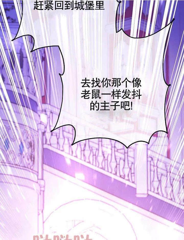 海军上将的妖妻免费阅读漫画,第53话90图