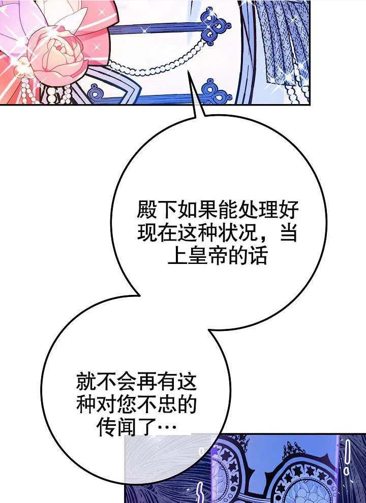 海军上将的妖妻免费阅读漫画,第54话10图