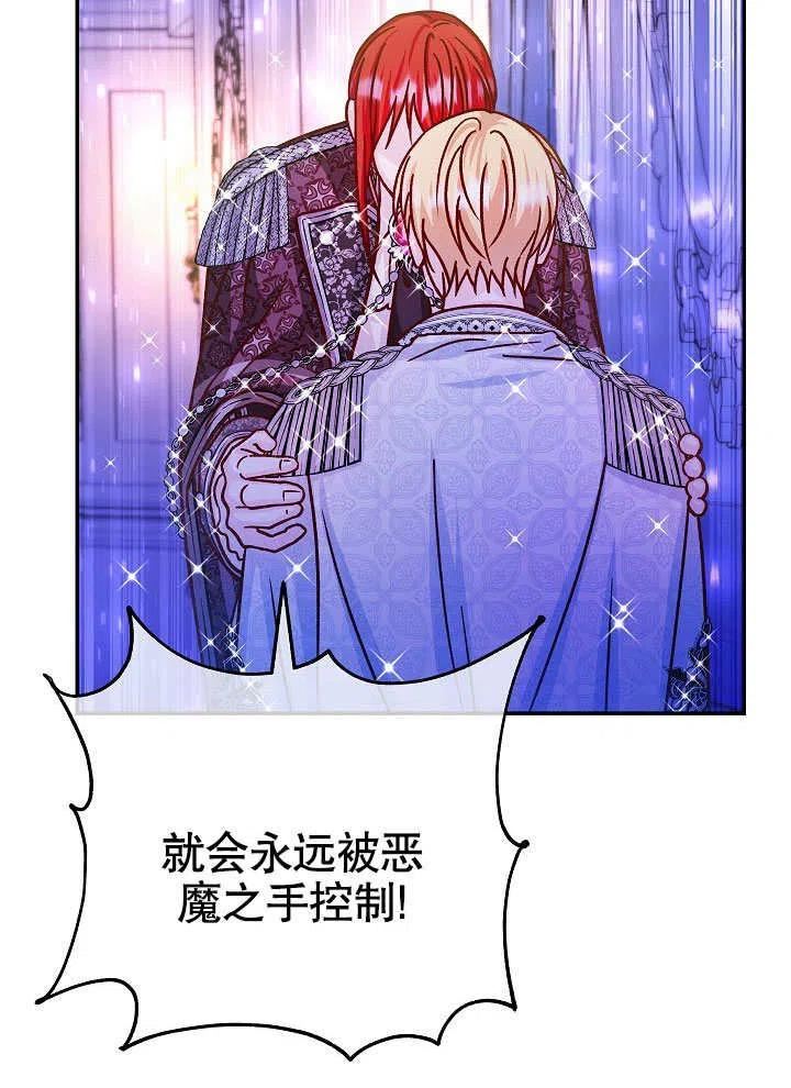 海军上将的妖妻免费阅读漫画,第54话100图