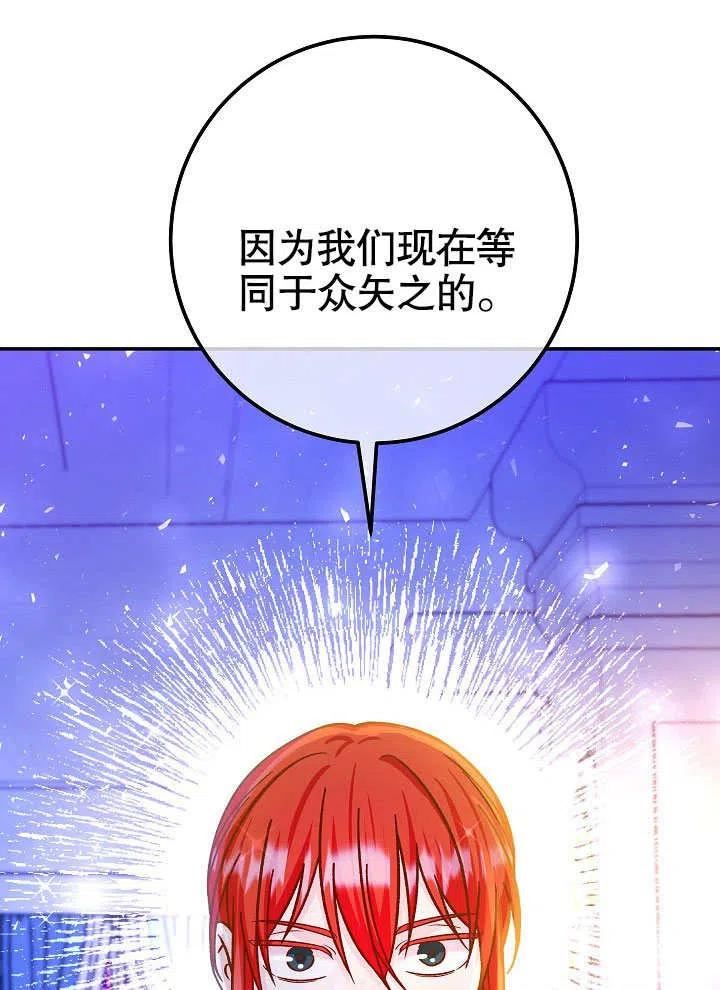 海军上将的妖妻免费阅读漫画,第54话108图