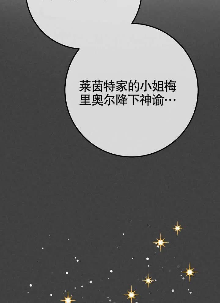 海军上将的妖妻免费阅读漫画,第54话120图