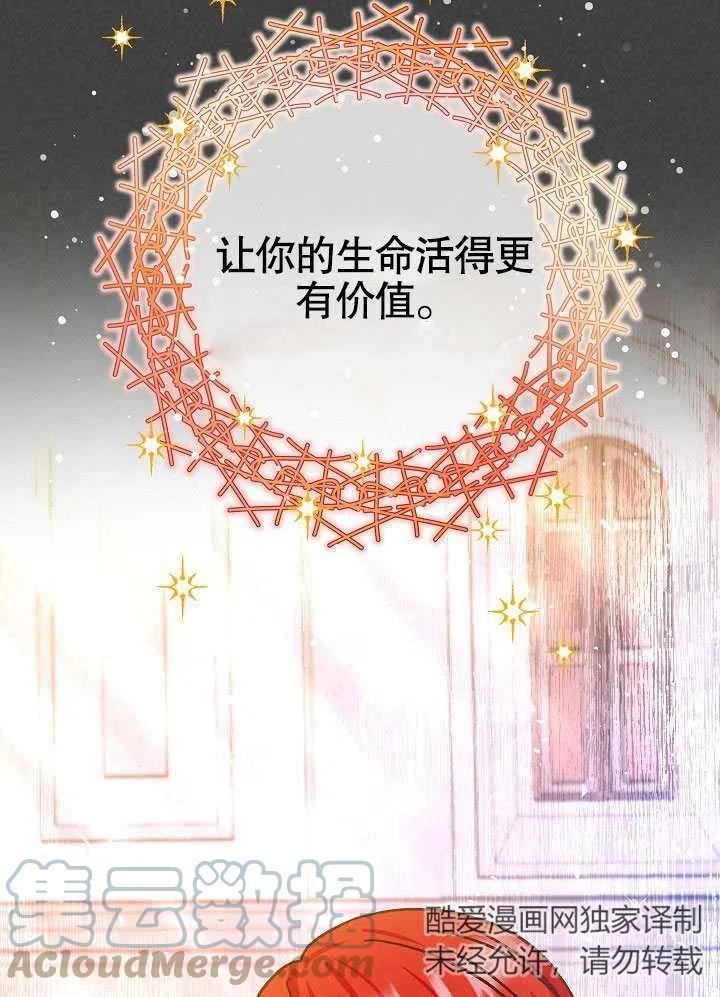 海军上将的妖妻免费阅读漫画,第54话121图