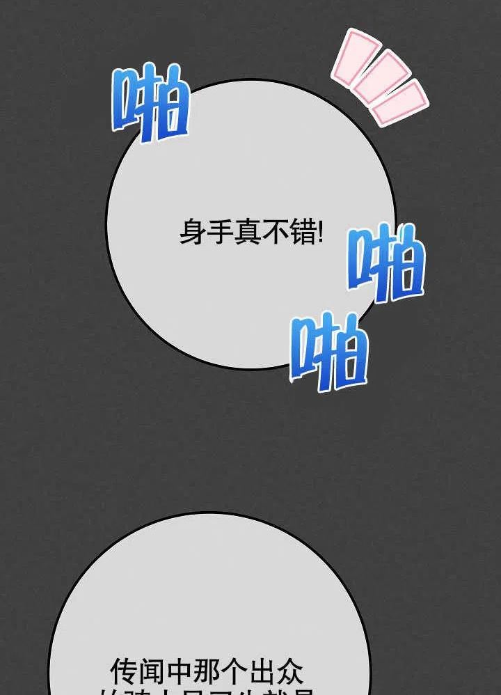 海军上将的妖妻免费阅读漫画,第54话135图