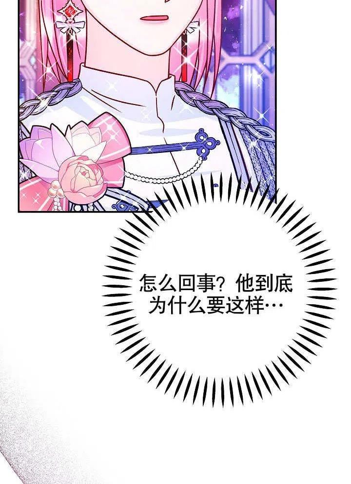 海军上将的妖妻免费阅读漫画,第54话19图