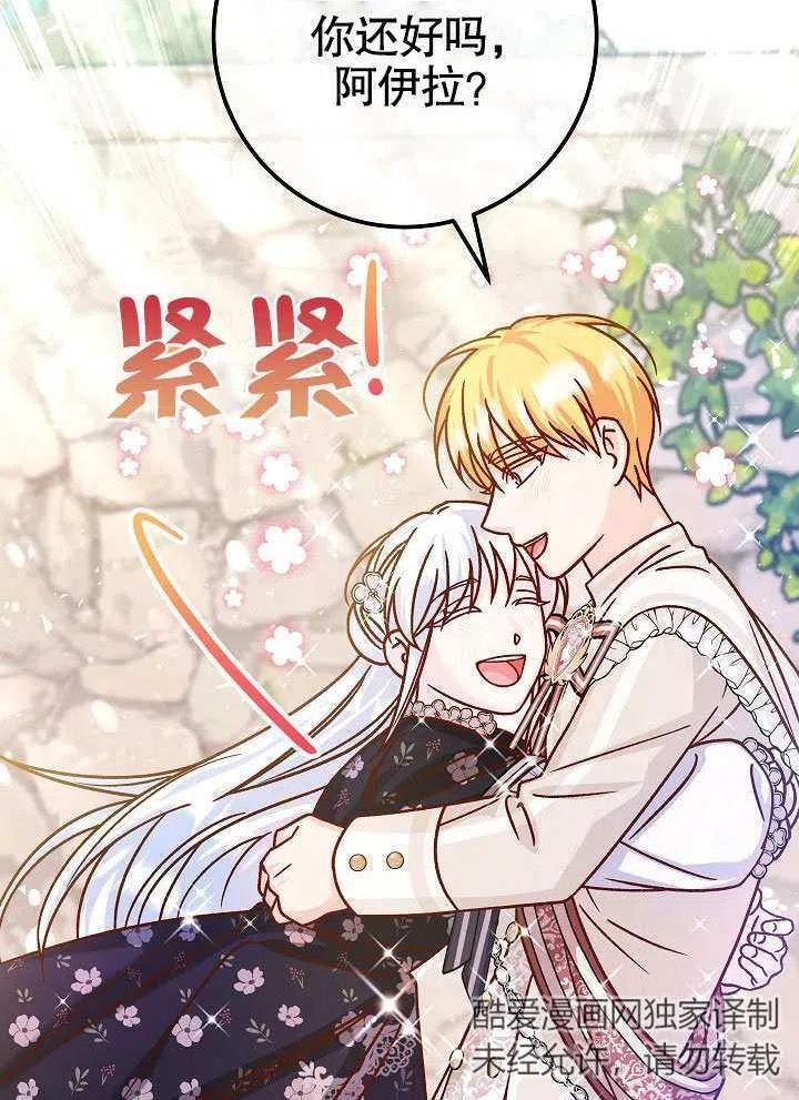 海军上将的妖妻免费阅读漫画,第54话31图