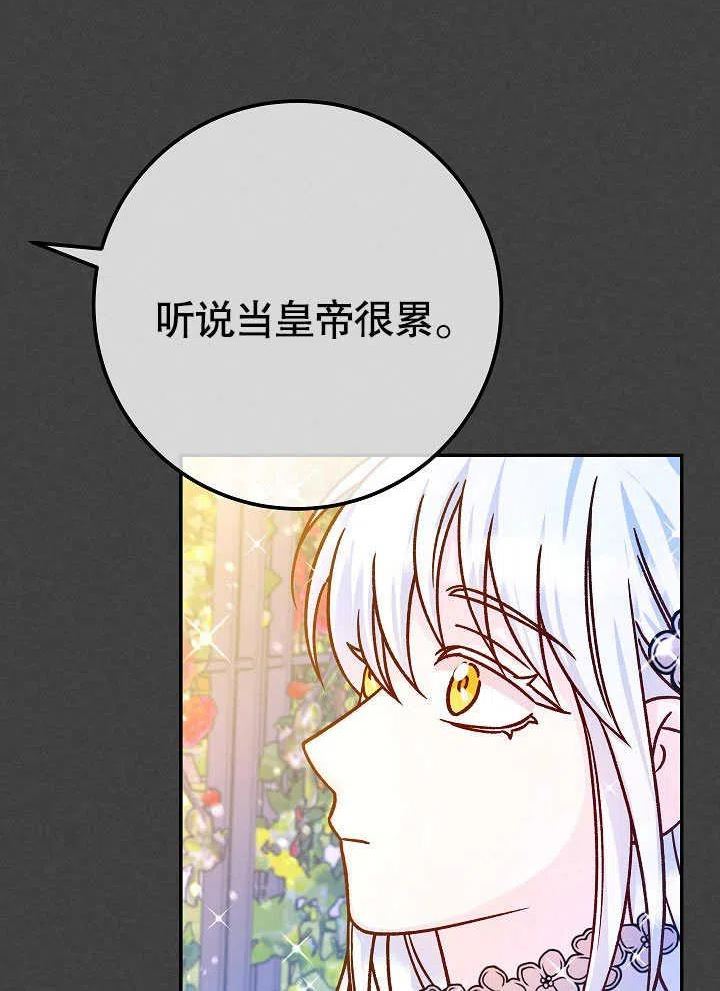 海军上将的妖妻免费阅读漫画,第54话39图