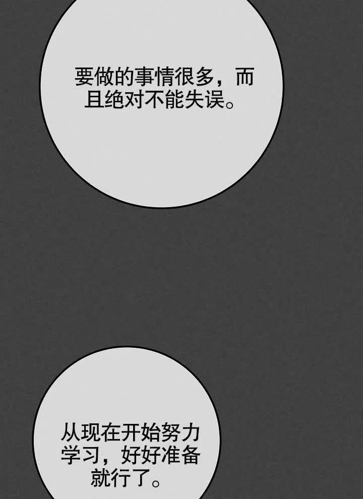 海军上将的妖妻免费阅读漫画,第54话43图