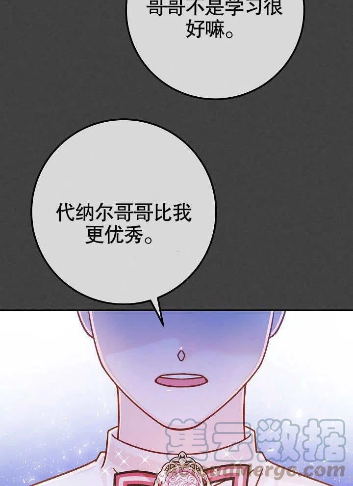 海军上将的妖妻免费阅读漫画,第54话45图