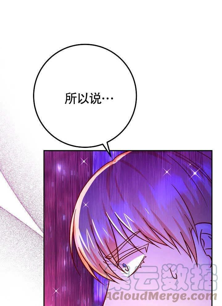 海军上将的妖妻免费阅读漫画,第54话5图