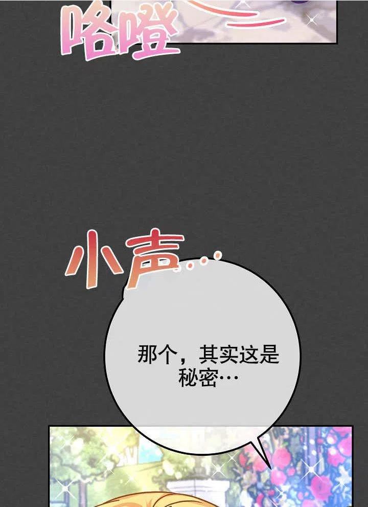 海军上将的妖妻免费阅读漫画,第54话50图