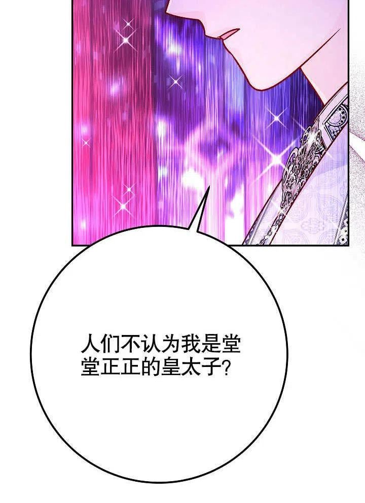 海军上将的妖妻免费阅读漫画,第54话6图