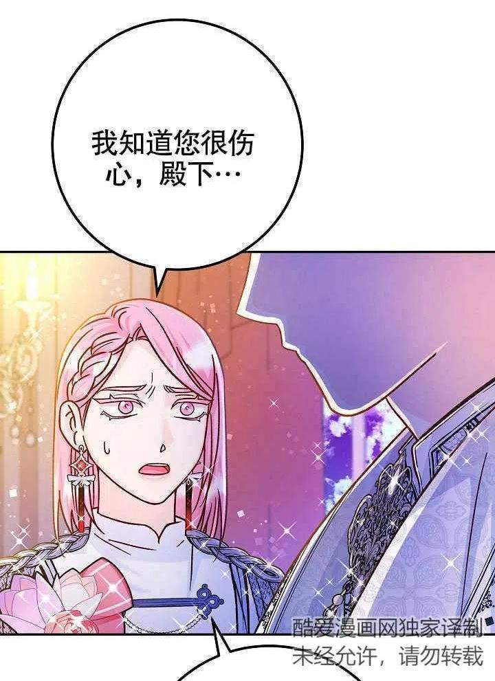 海军上将的妖妻免费阅读漫画,第54话7图