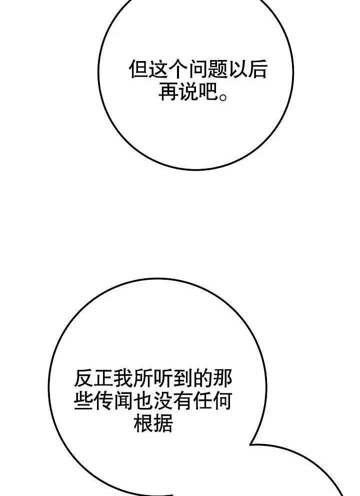 海军上将的妖妻免费阅读漫画,第54话8图