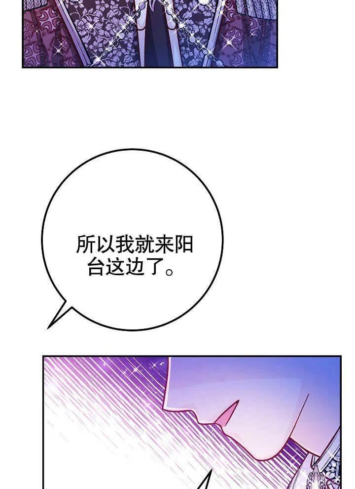 海军上将的妖妻免费阅读漫画,第54话80图