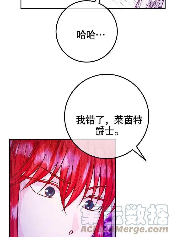 海军上将的妖妻免费阅读漫画,第54话81图