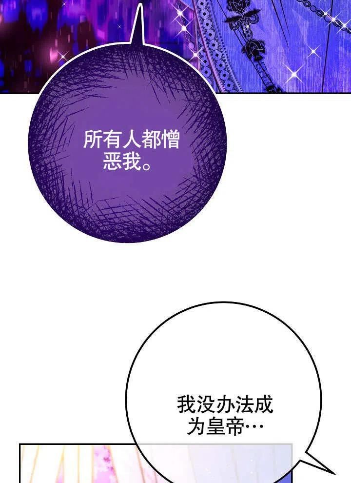 海军上将的妖妻免费阅读漫画,第54话84图