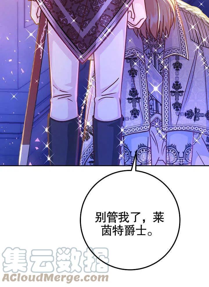 海军上将的妖妻免费阅读漫画,第54话89图