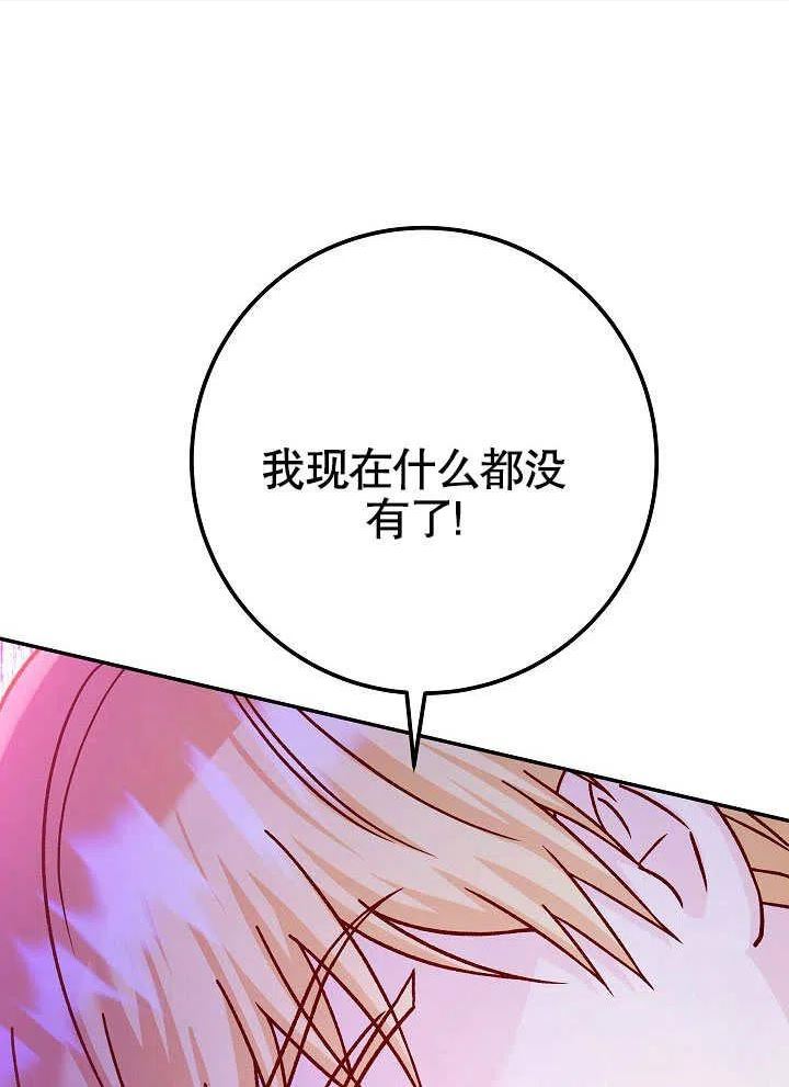 海军上将的妖妻免费阅读漫画,第54话90图