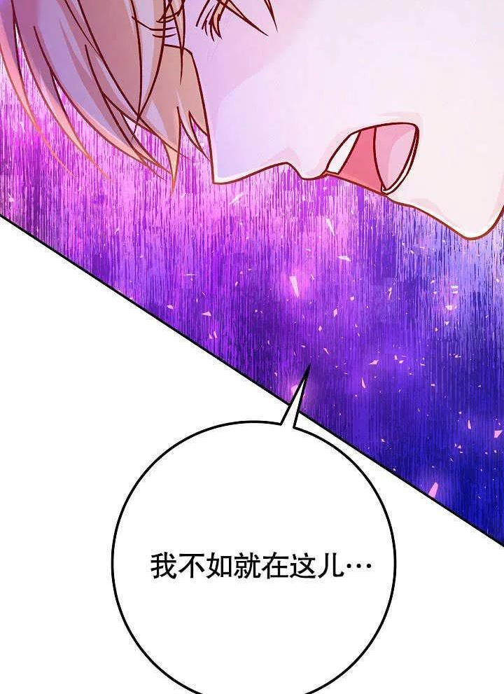 海军上将的妖妻免费阅读漫画,第54话91图