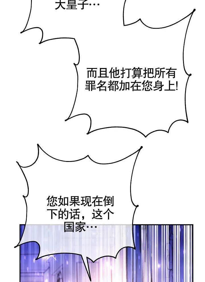 海军上将的妖妻免费阅读漫画,第54话99图