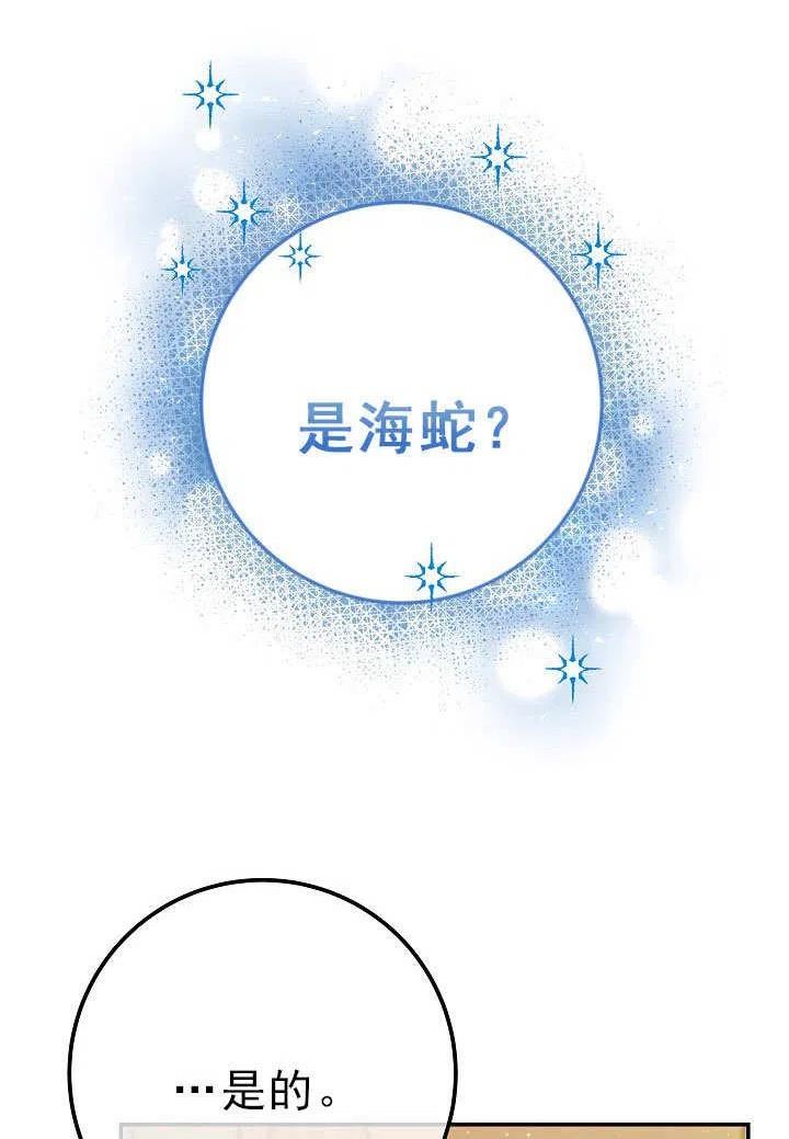 海军上将的由来漫画,第55话104图