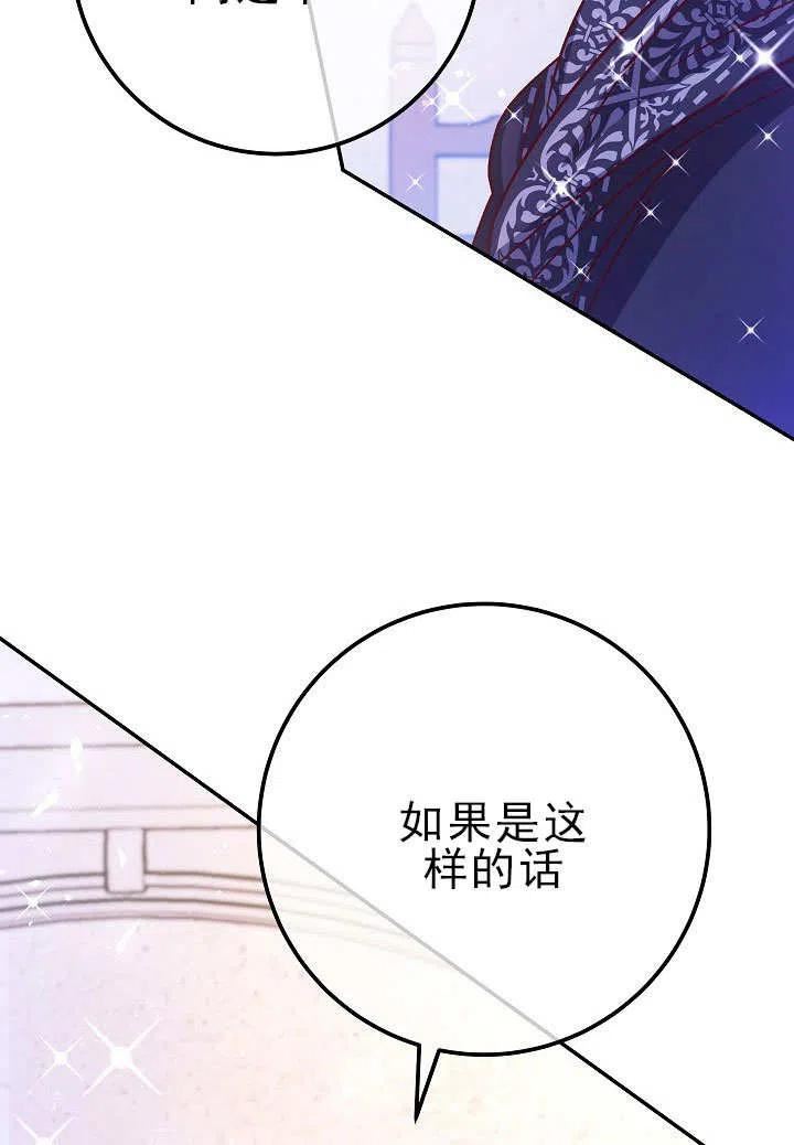 海军上将的由来漫画,第55话115图