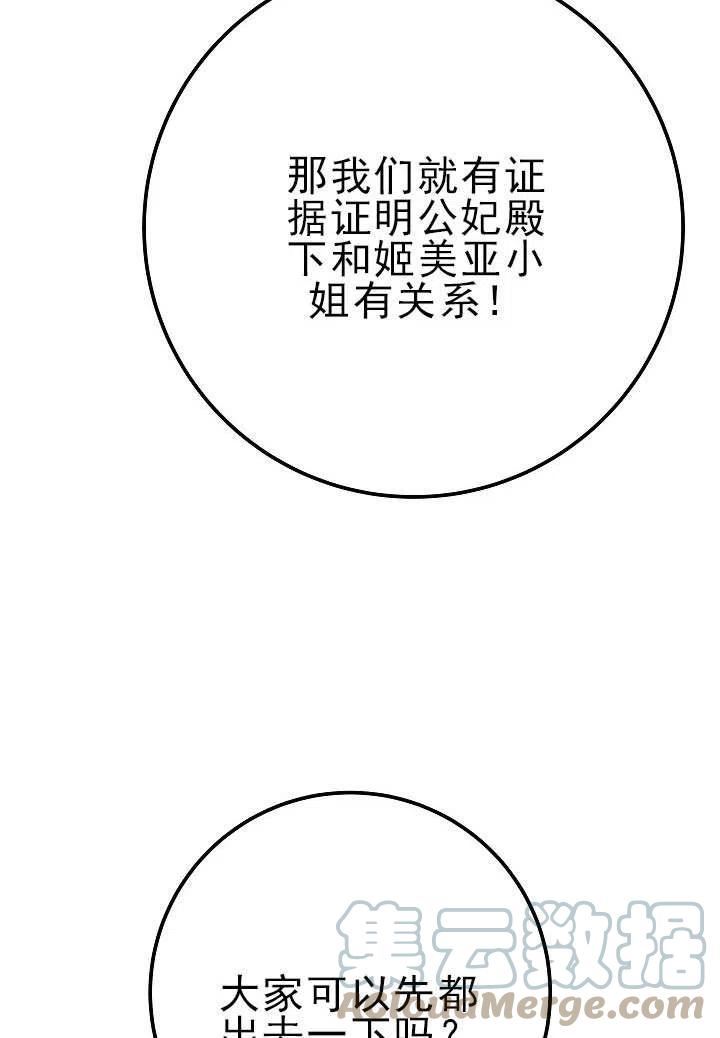 海军上将的由来漫画,第55话117图