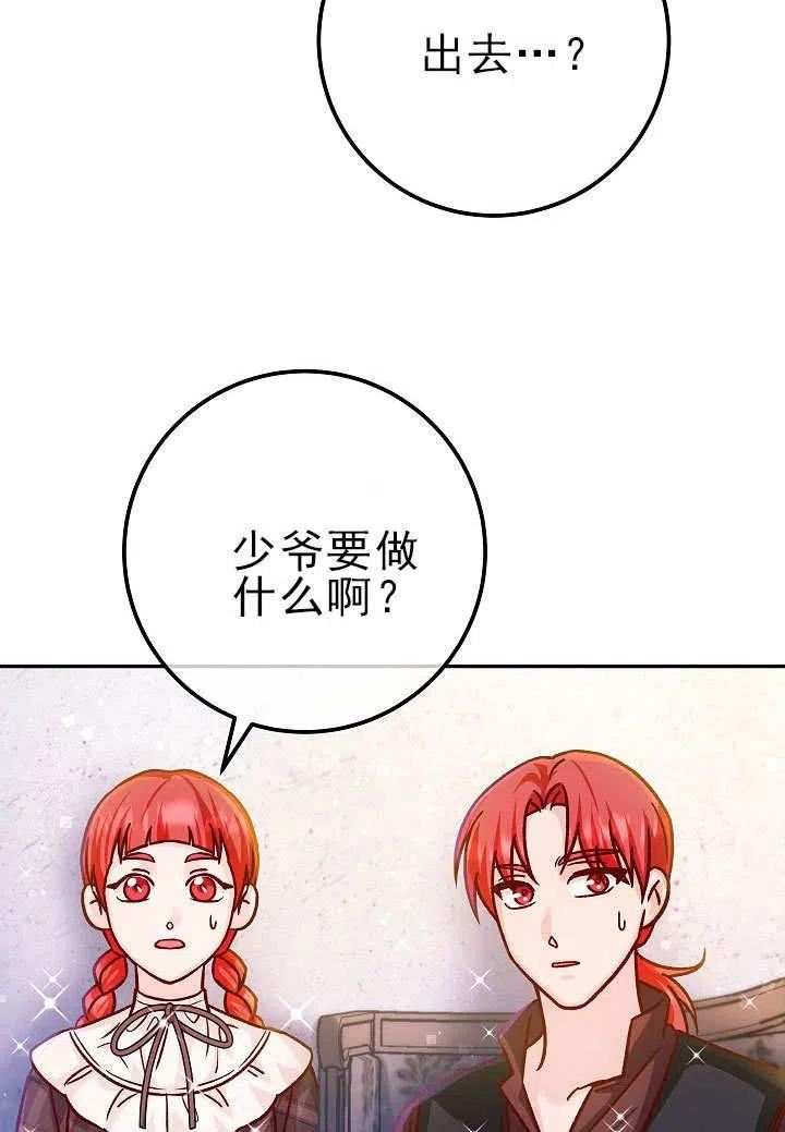 海军上将的由来漫画,第55话119图